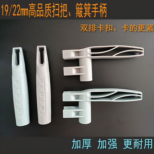 乐洁虎扫把簸箕扫帚手柄口径1922