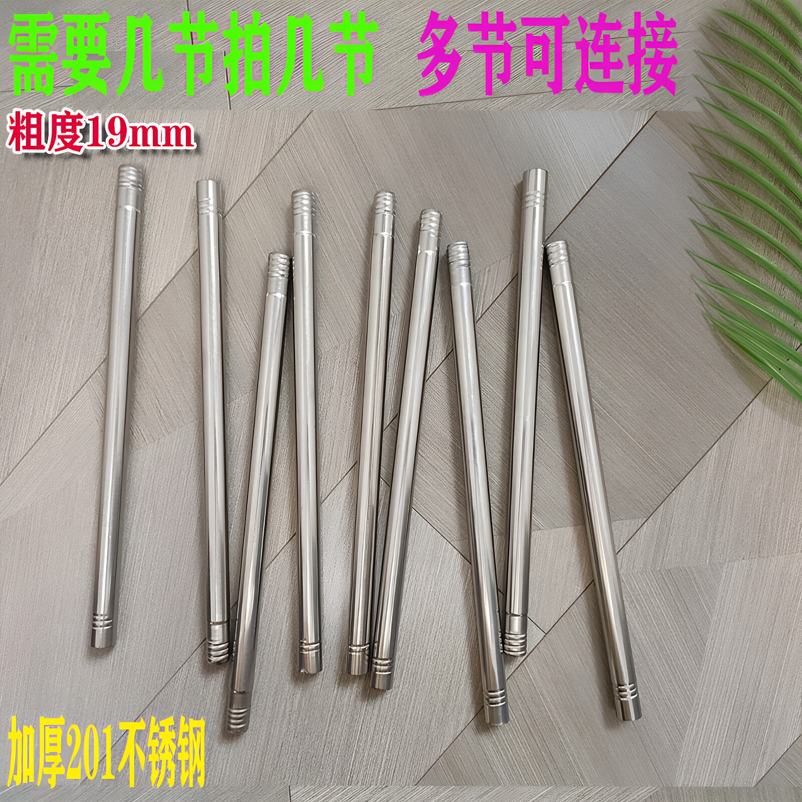 不锈钢扫把扫帚笤帚杆簸箕搓斗杆晾衣杆挑衣服延长加长杆圆管加厚