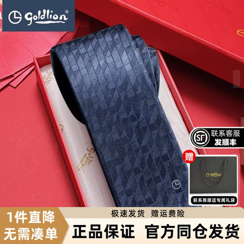 金利来正装商务结婚领带男