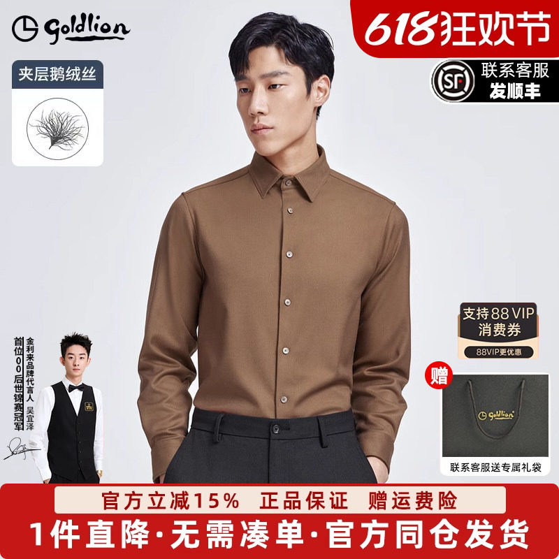【夹层羽绒】金利来冬季新款男士正装衬衫保暖商务长袖衬衣
