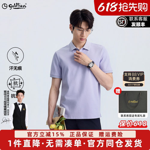 金利来男士夏季含棉96.5%POLO衫