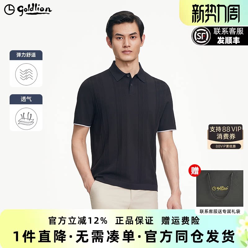 金利来2026夏季新款男士短袖薄款提花针织衫男撞色翻领polo