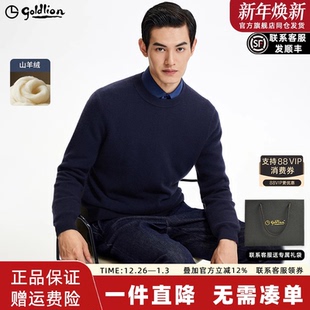 【纯羊绒】金利来秋冬新款男士保暖厚实纯色圆领套头毛衣羊绒衫