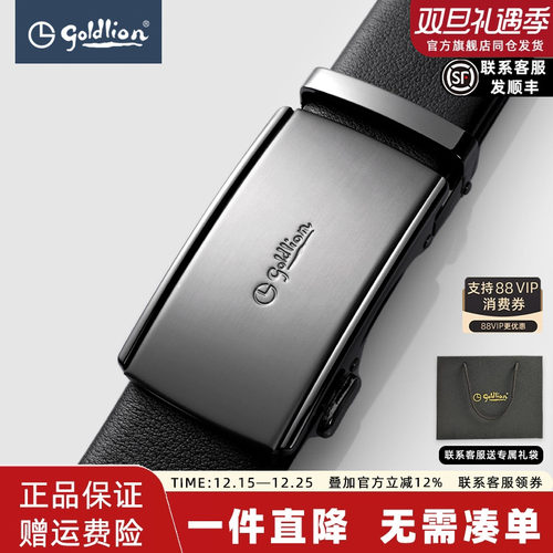金利来男士皮带防指纹自动扣腰带