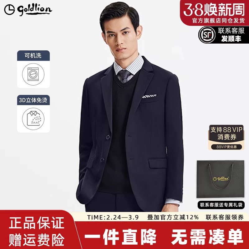 【可机洗羊毛】金利来2025早春新款西装免烫修身商务正装西服男