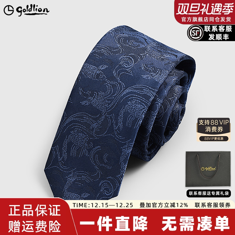 金利来新款男士国风复古锦鲤纹理刺绣结婚新郎伴郎领带男礼物