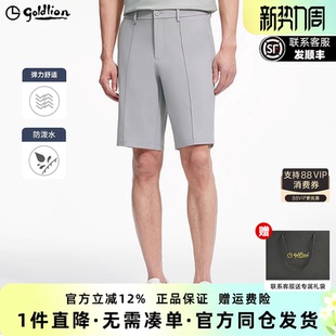 子男款 2025夏季 新款 弹力透气休闲裤 金利来裤 男士 男短裤 防泼水