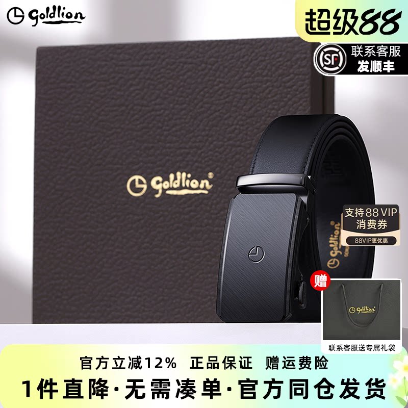 金利来皮带男士新款拉丝自动扣头层牛皮商务经典正装男士腰带皮带