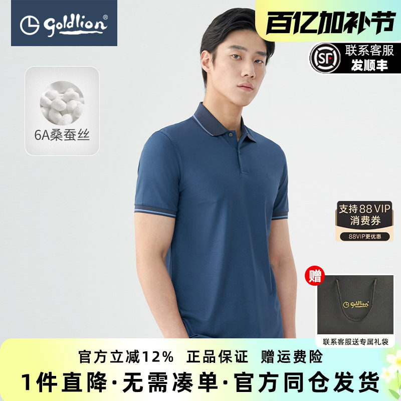 【94%桑蚕丝】金利来2026年夏季新款短袖Polo衫商务休闲翻领T恤男