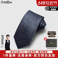 Goldlion/金利来男士桑蚕丝复古质感光泽斜纹纹理休闲正装领带男