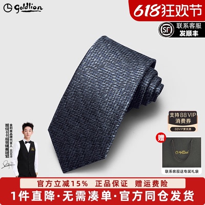 Goldlion/金利来男士桑蚕丝复古质感光泽斜纹纹理休闲正装领带男