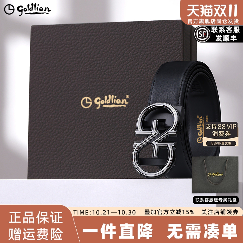 金利来皮具男新款不锈钢商务休闲双G自动扣舒适头层牛皮腰带皮带