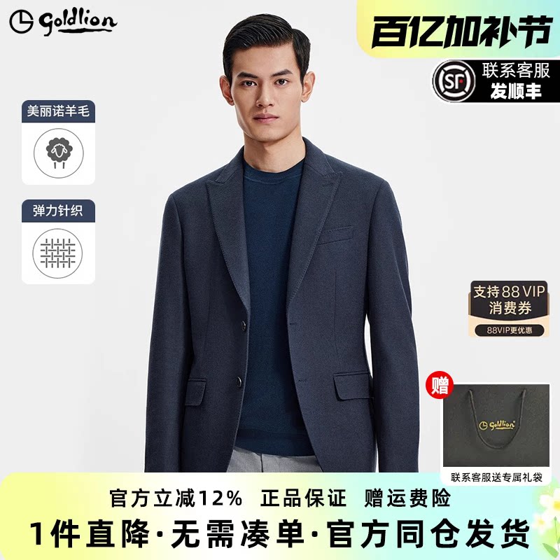 【弹力羊毛】金利来2026早春新款男士西服弹力修身商务休闲外套