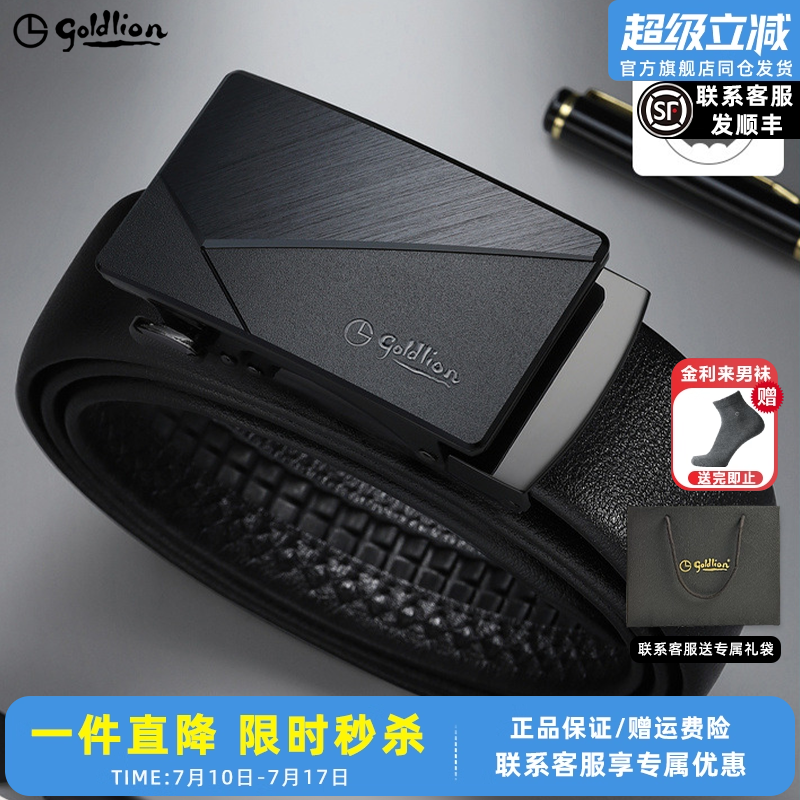 金利来男款皮带2025新款男士磨砂自动扣防指纹头层牛皮商务腰带男