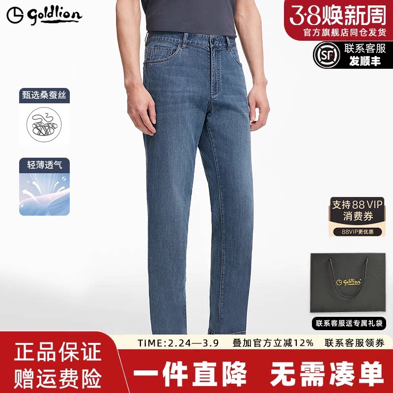 【水洗猫须】金利来牛仔裤男款2025冬季新款男士直筒丹宁休闲长裤