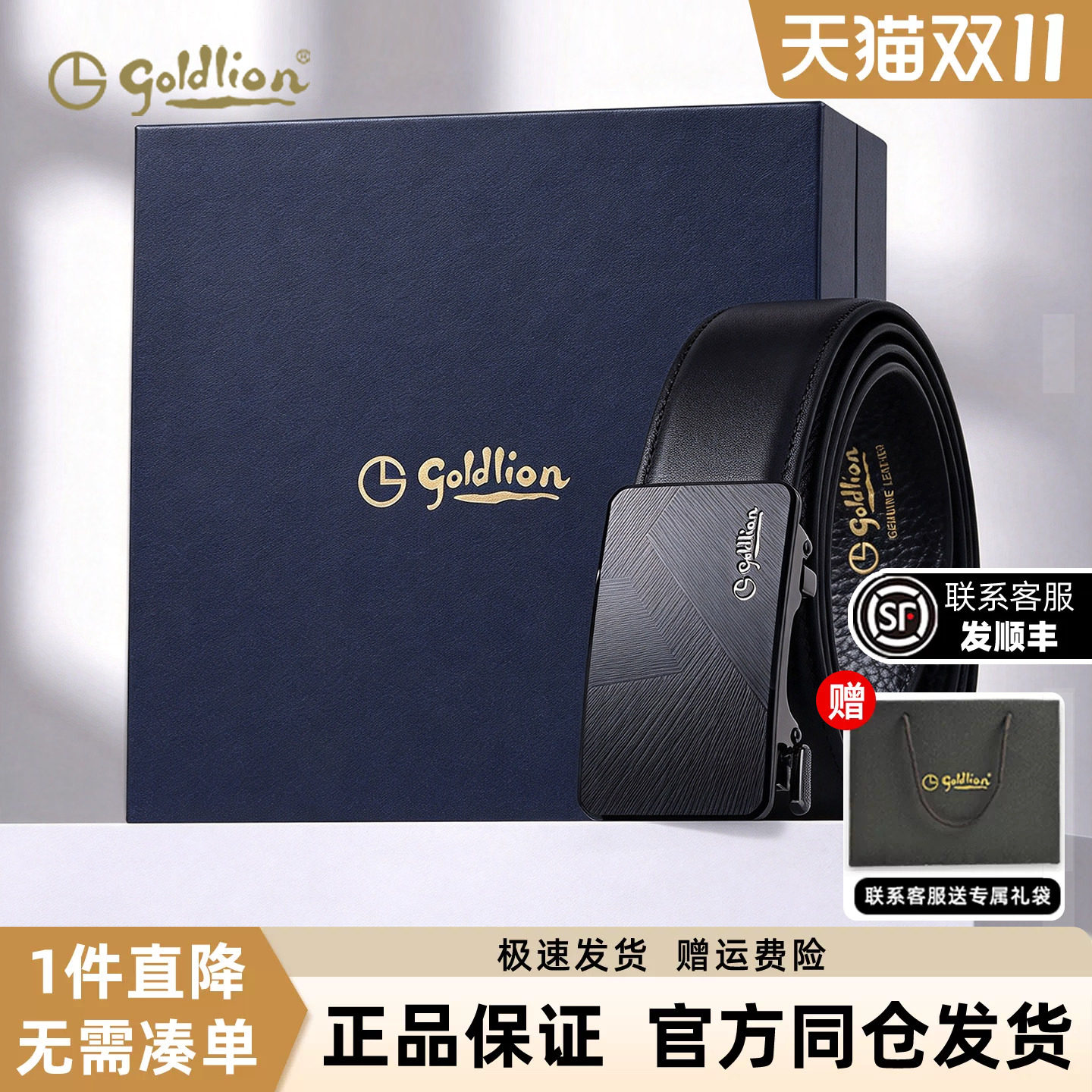 金利来男士头层牛皮自动扣腰带