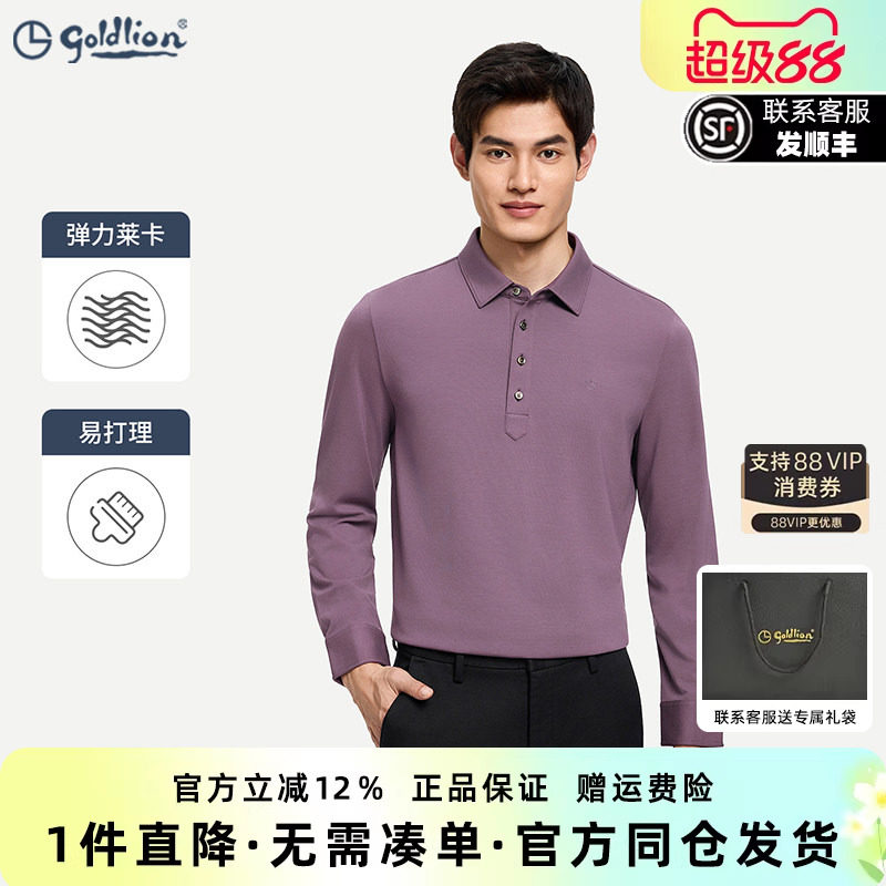 【高弹力】金利来春季新款休闲轻商务长袖polo衫翻领T恤男上衣