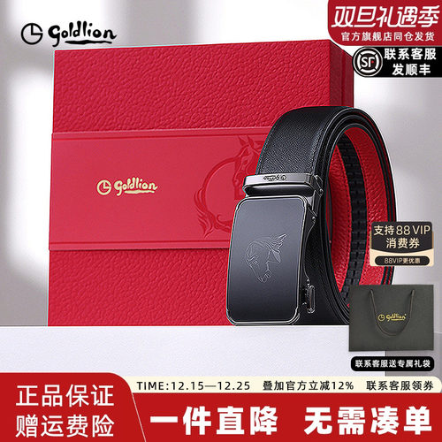 金利来皮带男马年磨砂自动扣