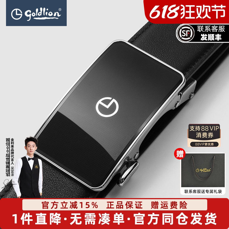 金利来新款皮具男士头层牛皮商务镜面自动扣烫金logo设计皮带礼盒