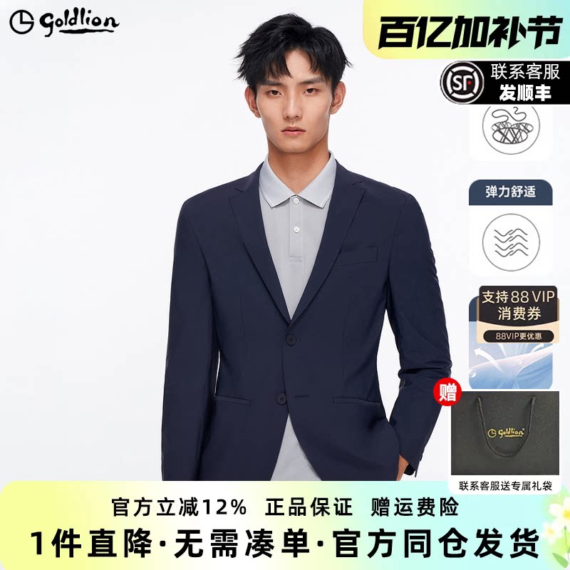 【含桑蚕丝】金利来2026春季新款男西装男弹力易打理商务休闲外套