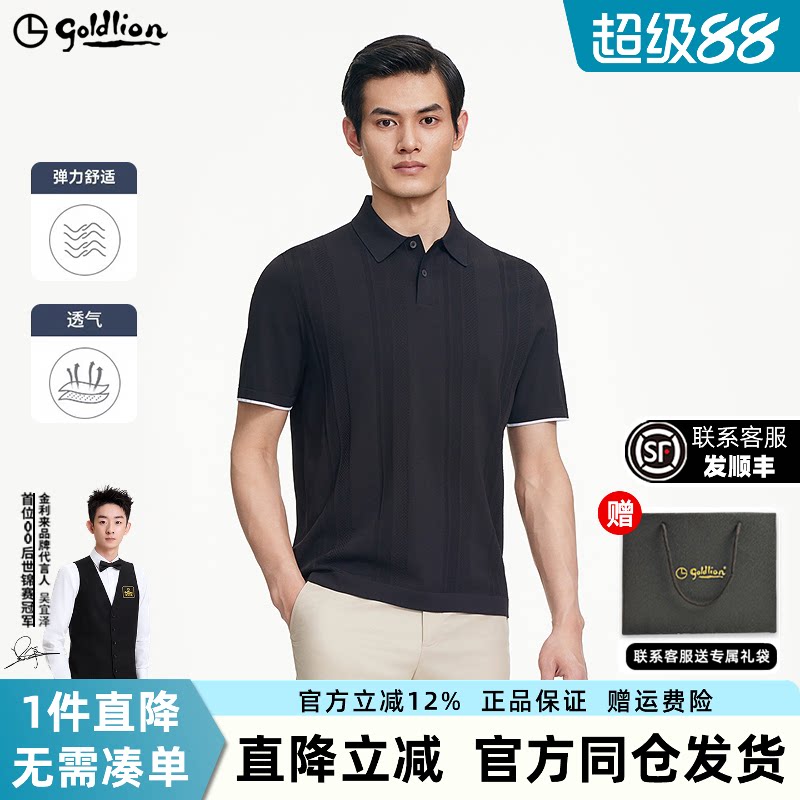 金利来提花针织衫男士翻领POLO衫