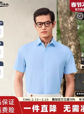 【格纹抑菌】金利来2025夏季新款男士正装衬衫格子易打理短袖衬衣