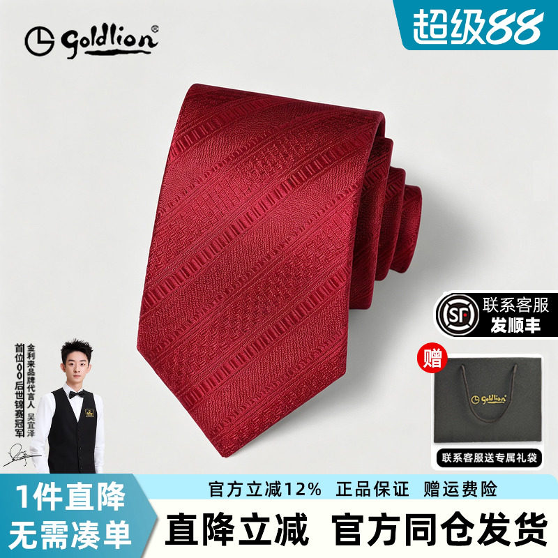 金利来男桑蚕丝复古斜纹正装领带