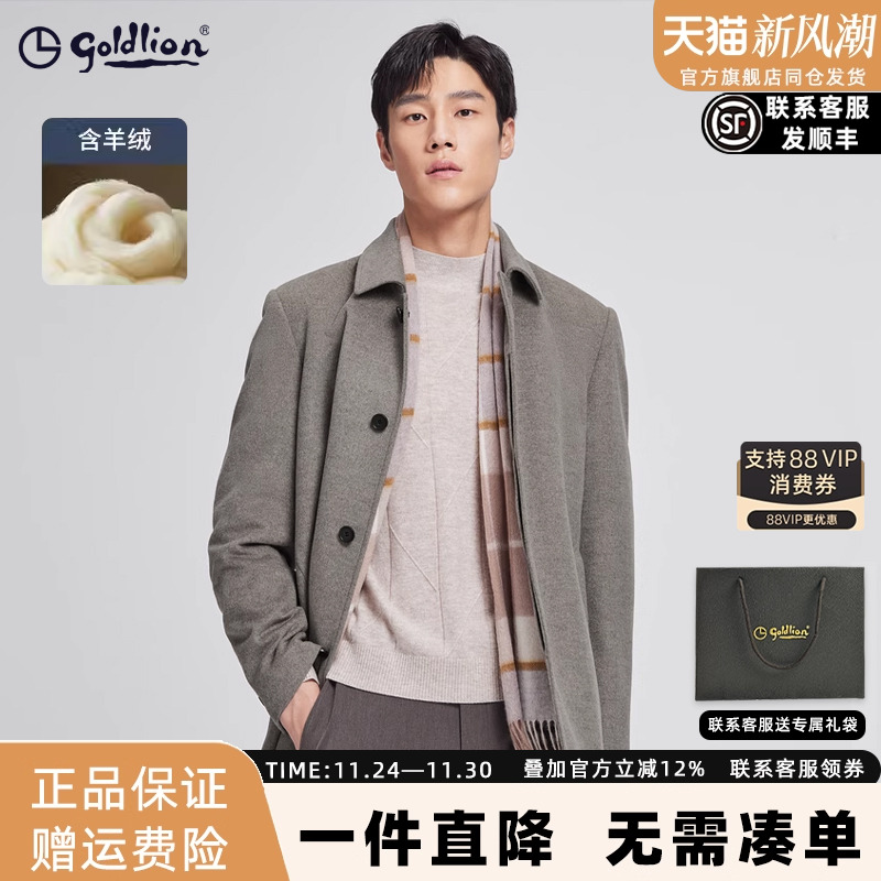 金利来毛呢大衣翻领中长款外套