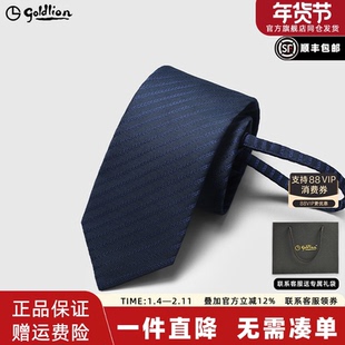 [拉链款]金利来男士免打结休闲百搭条纹拉链式懒人商务休闲领带