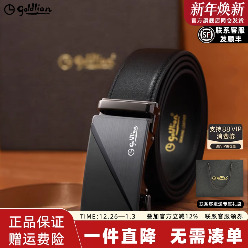 金利来皮带男士新款磨砂自动扣防指纹头层牛皮光面商务男款裤腰带,服饰配件/皮带/帽子/围巾,腰带/皮带/腰链,淘宝优惠券,粉丝福利购,淘宝优惠卷