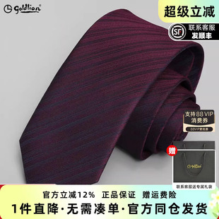 高品质感德国进口光泽条纹面料订婚结婚送礼送男友领带 金利来男士