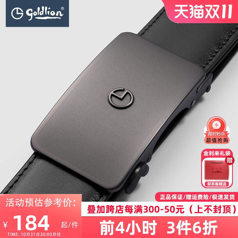 金利来皮带男士商务简约自动扣牛皮皮带礼盒送礼防指纹腰带裤袋男怎么样,好用不?