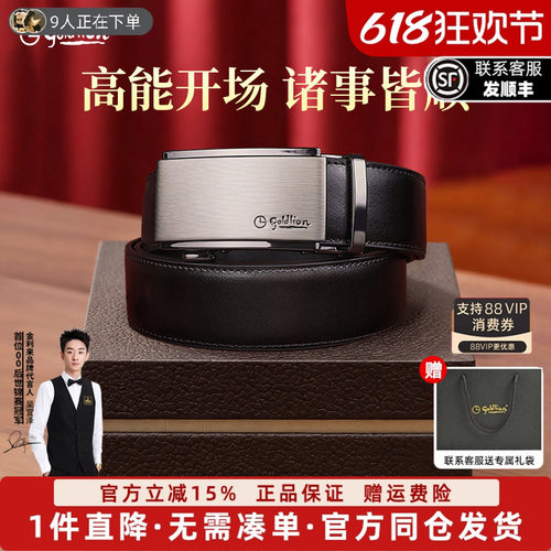金利来商务自动扣牛皮腰带