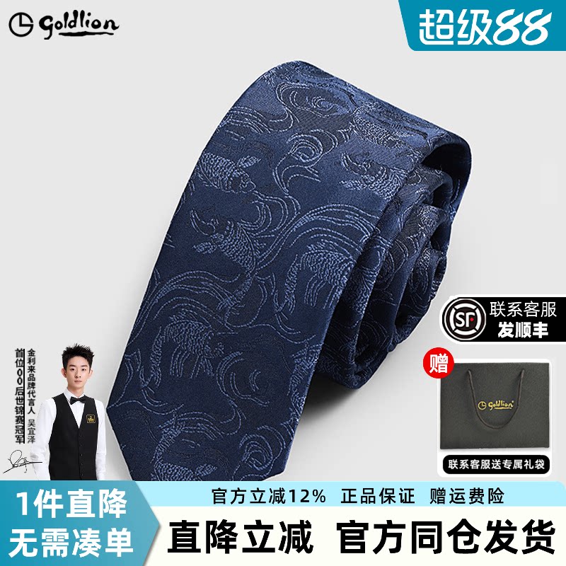 金利来男士复古新郎伴郎结婚领带