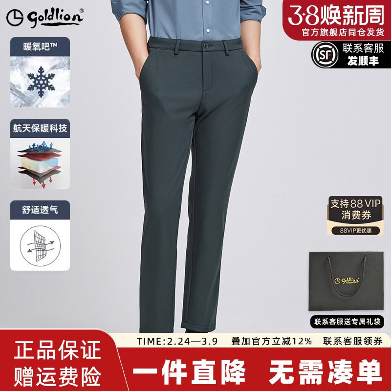 【保暖王】金利来2025冬季新款男士加绒加厚商务男款休闲长裤子男