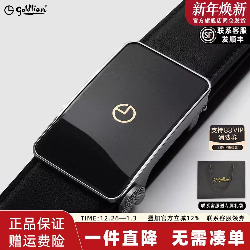 [新年礼物]金利来皮带男士头层牛皮自动扣商务高档送礼裤带腰带男,服饰配件/皮带/帽子/围巾,腰带/皮带/腰链,淘宝优惠券,粉丝福利购,淘宝优惠卷