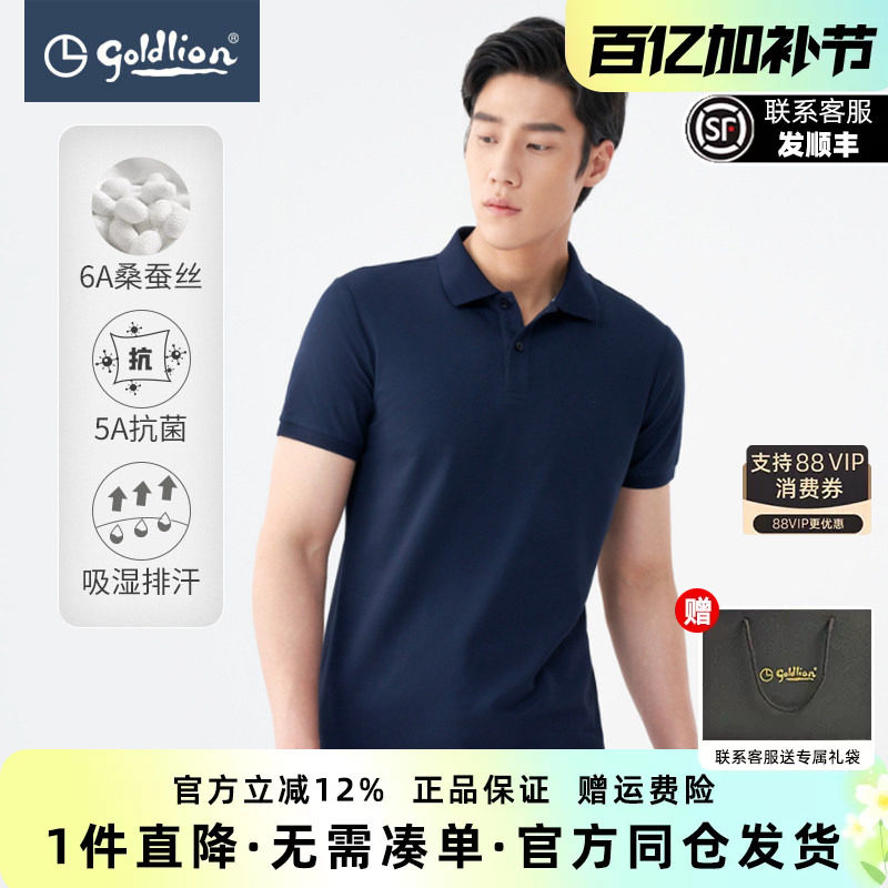 【凉感桑蚕丝】金利来夏季新款爸爸短袖T恤透气商务polo衫男款