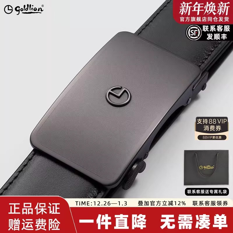 【新年礼物】金利来皮带男士自动扣头层牛皮正品送男朋友礼盒腰带