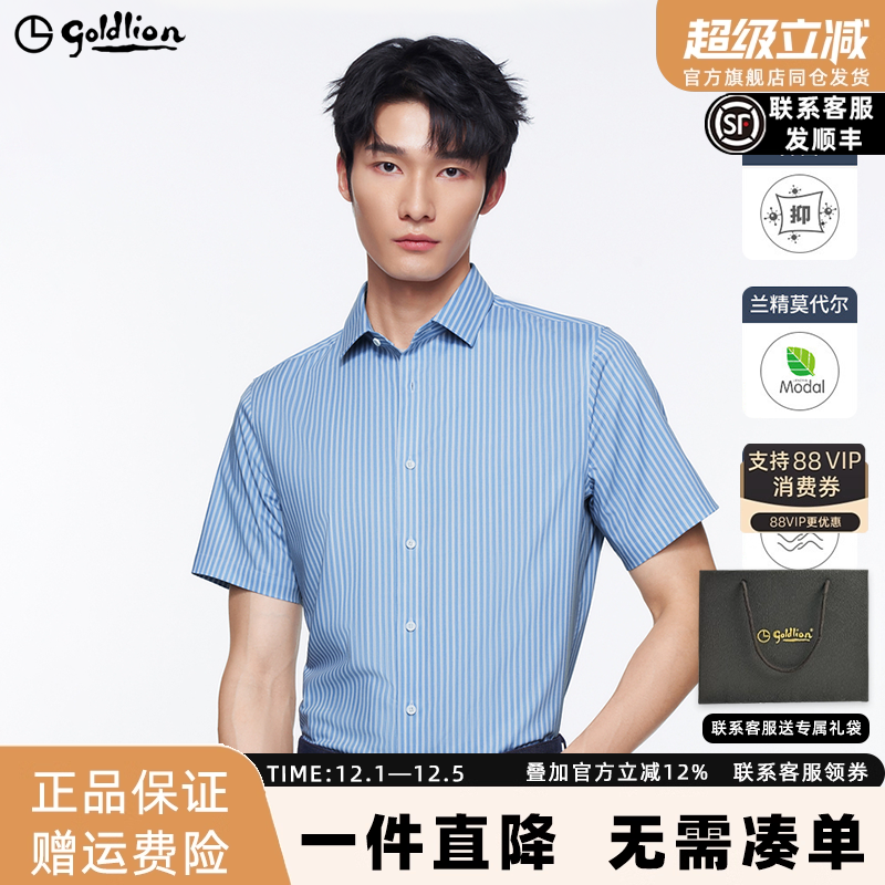 5A抑菌正装易打理衬衫