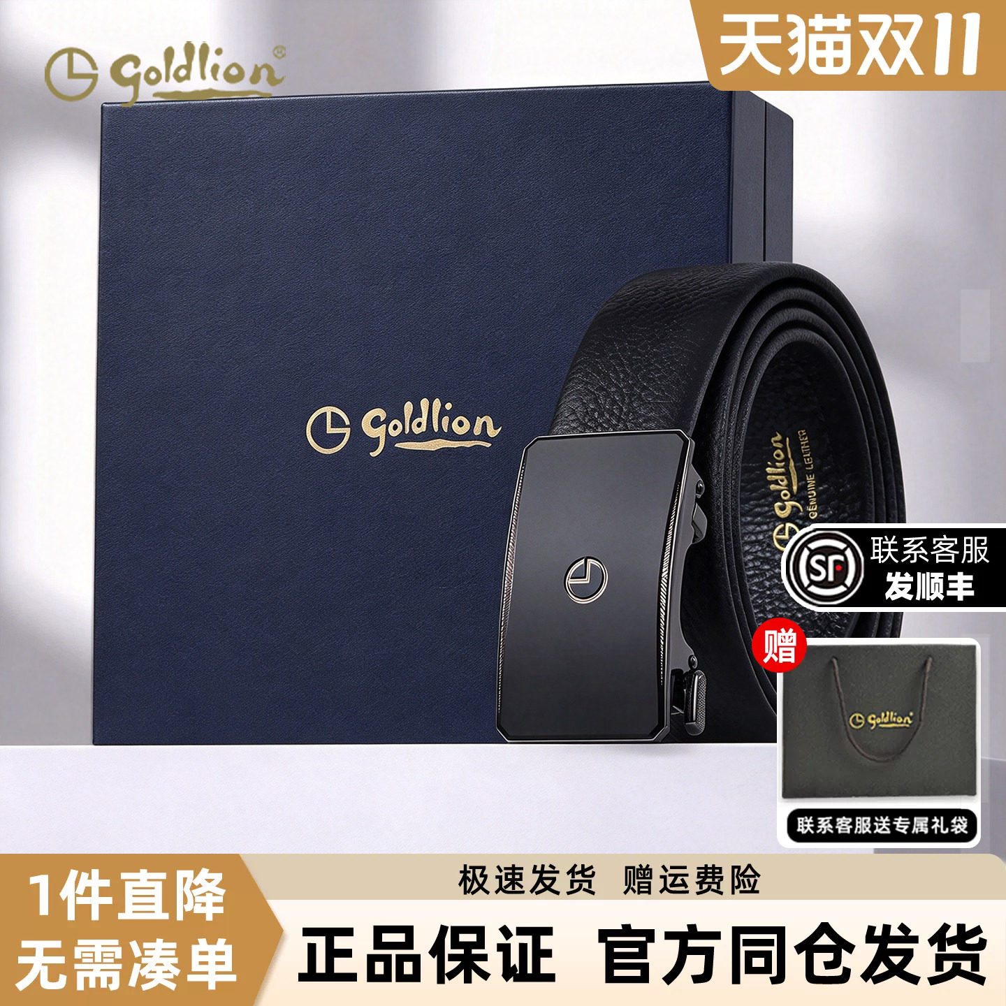 金利来男士头层牛皮自动扣腰带