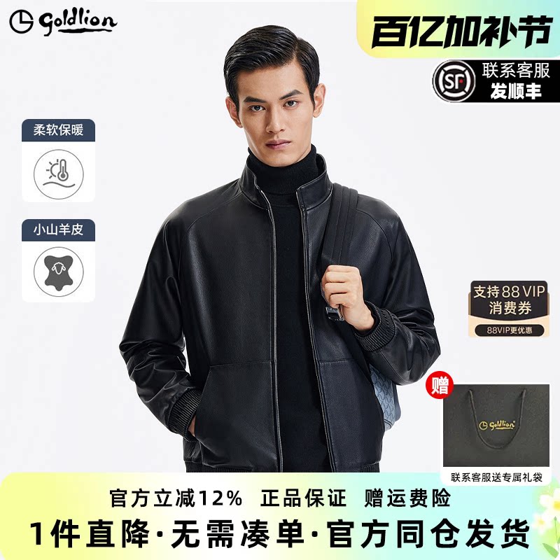 金利来2026春季新款男士皮衣羊皮仿鹿纹时尚立领拉链夹克外套男