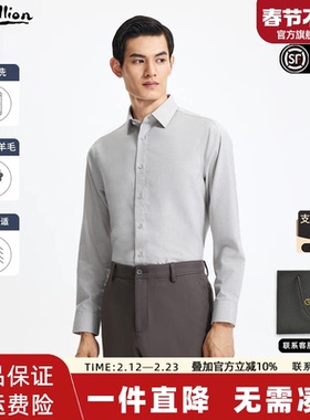 【可机洗羊毛】金利来冬季新款正装衬衫格子商务易打理长袖衬衣男