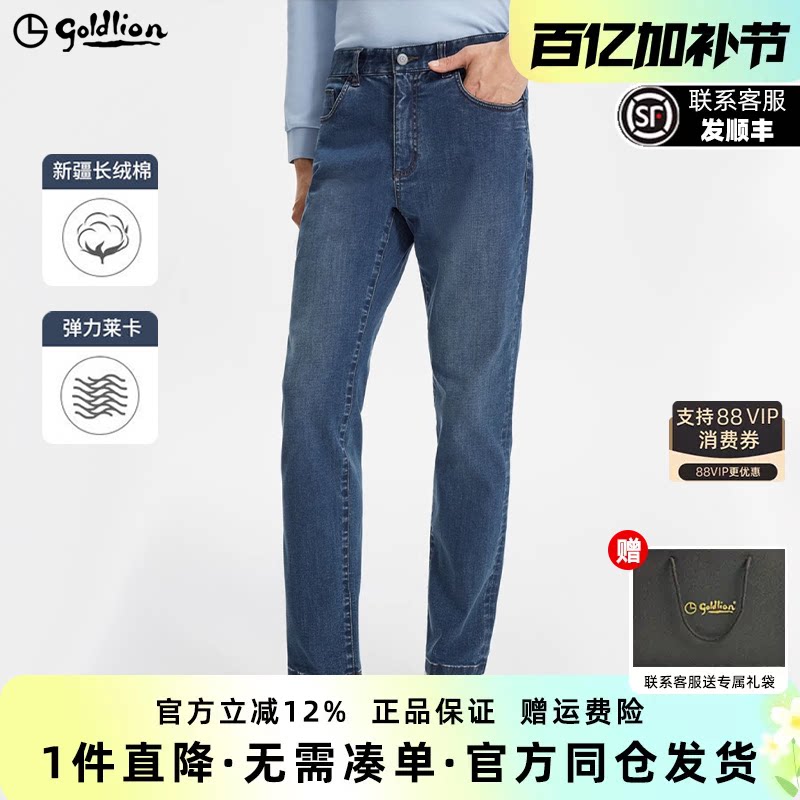 【轻弹裤】金利来牛仔裤男款2026春季新款裤子男士男修身休闲长裤
