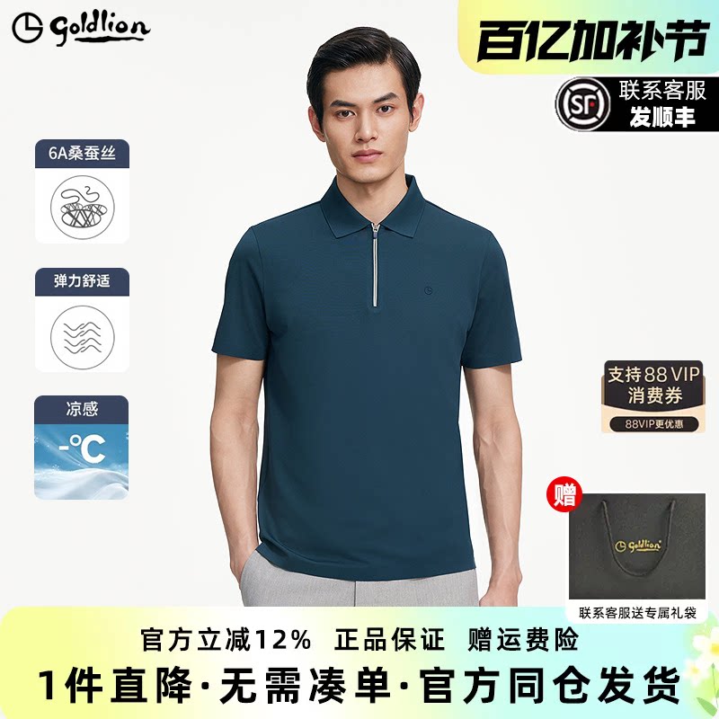【凉感】金利来POLO衫男款夏季新款高级商务拉链短袖T恤男士
