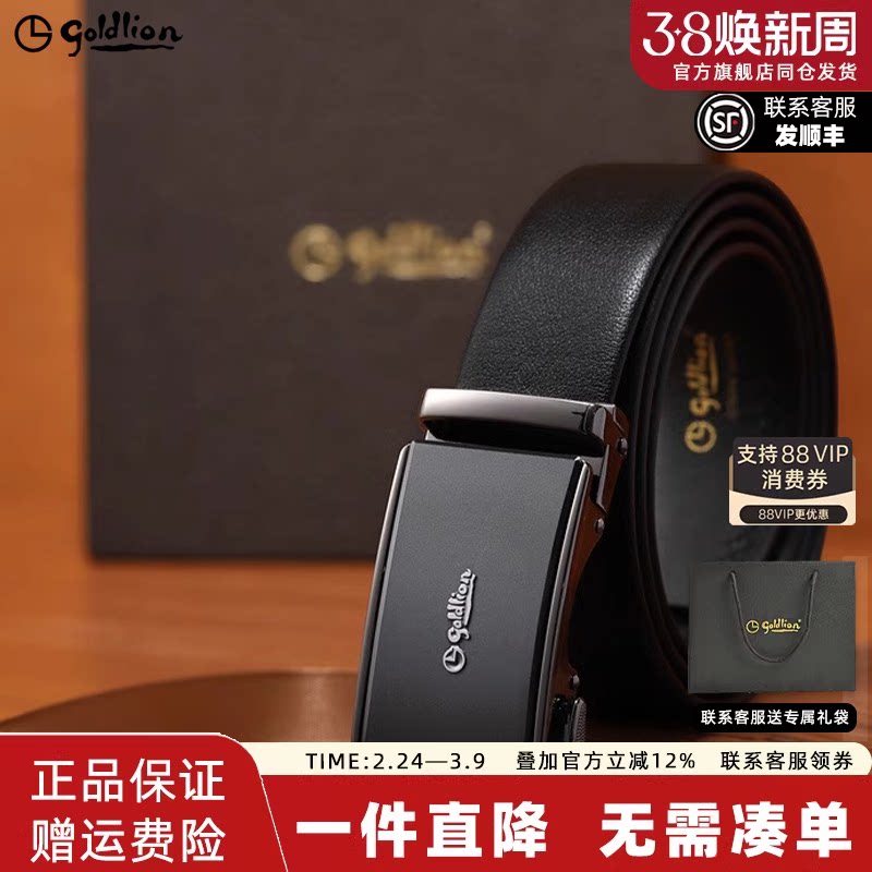 金利来皮带男士新款磨砂自动扣头层牛皮商务经典正装男士腰带皮带