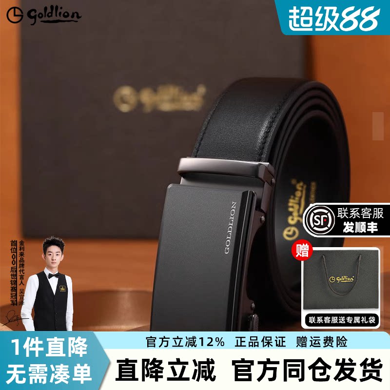 金利来皮带男士2026年新款磨砂自动扣真牛皮商务经典男款腰带皮带