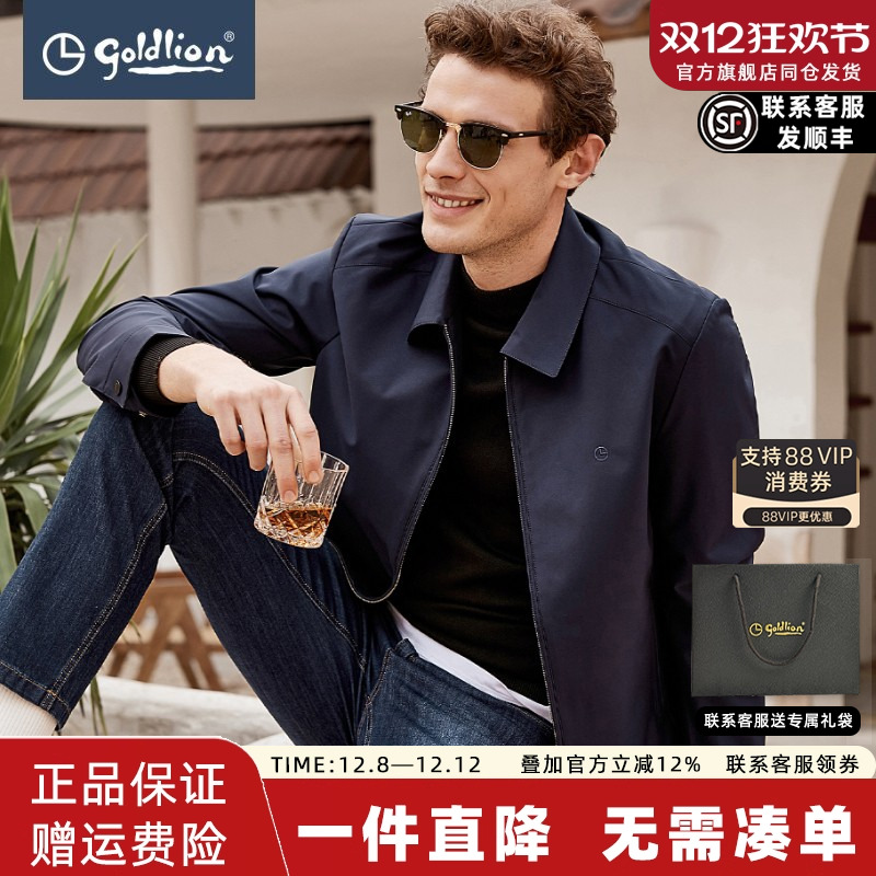 金利来冬季防风商务翻领夹克外套