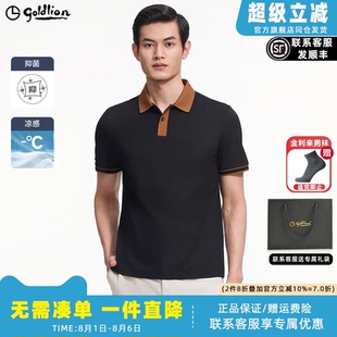 2025夏季 短袖 polo衫 凉感透气高级T恤衫 新款 5A抗菌 金利来男士