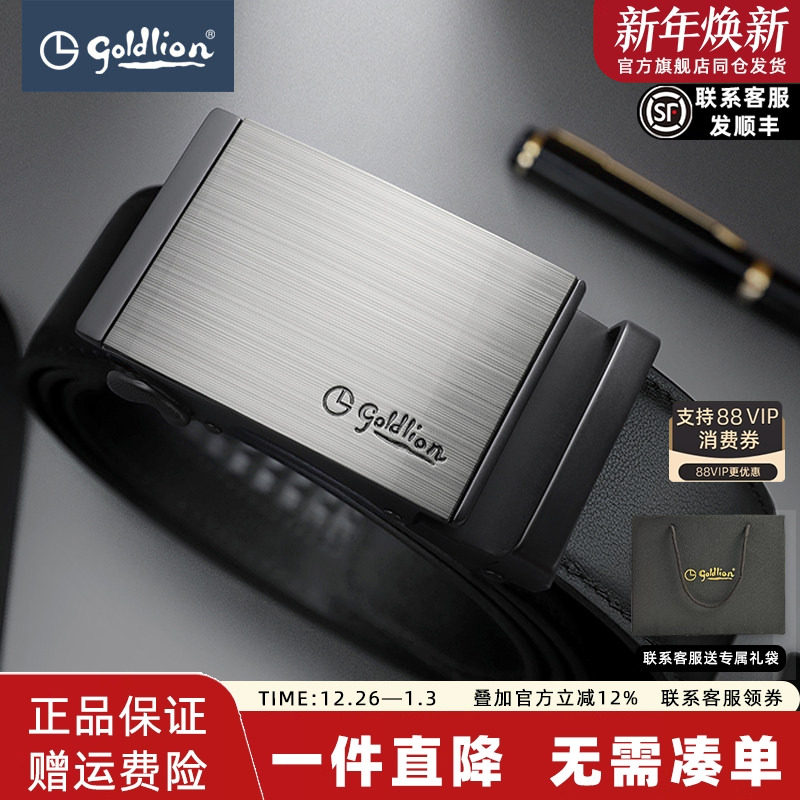 金利来皮具皮带真皮腰带男士简约自动扣高档送礼正品牛皮裤带礼盒,服饰配件/皮带/帽子/围巾,腰带/皮带/腰链,淘宝优惠券,粉丝福利购,淘宝优惠卷