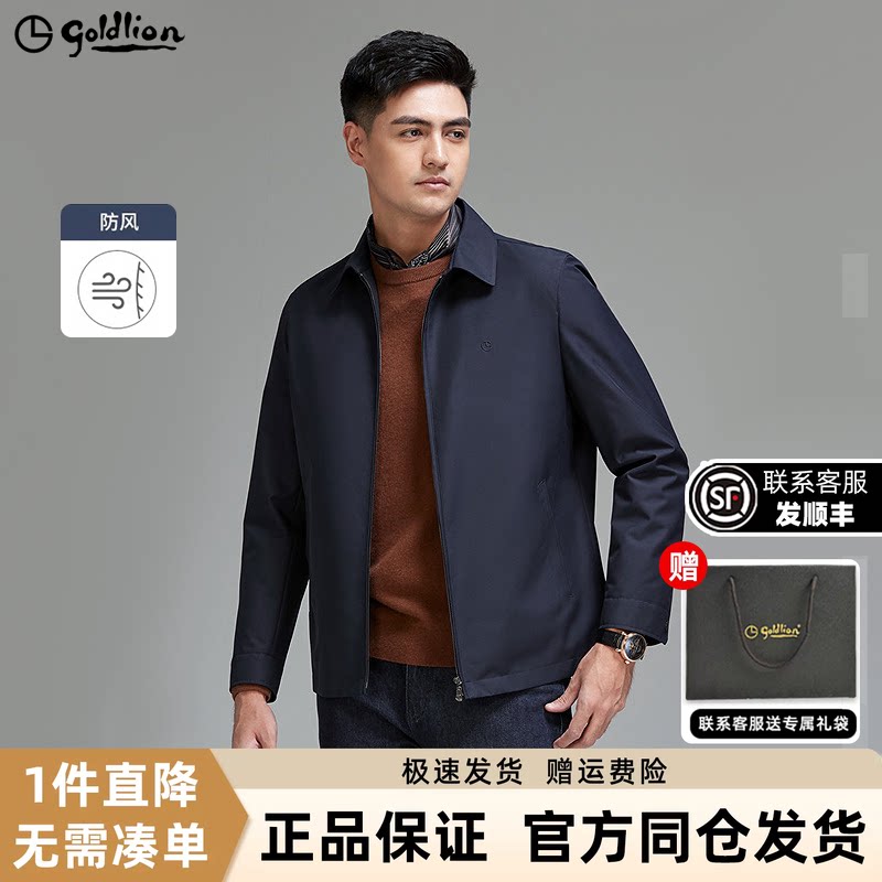 金利来抗皱翻领商务行政夹克